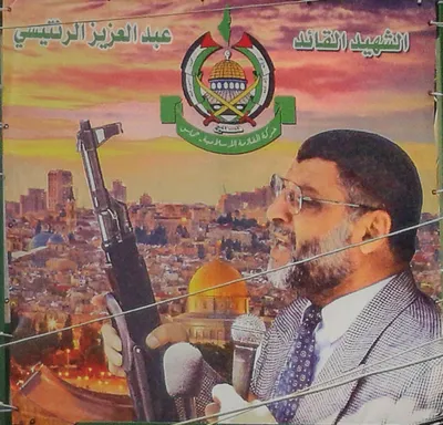 Portrait of Abdel Aziz al-Rantissi