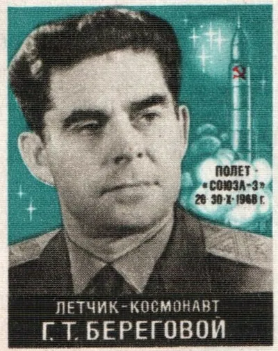 Portrait of Georgy Beregovoy