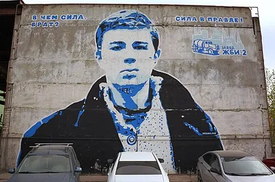 Portrait of Sergey Bodrov, Jr.