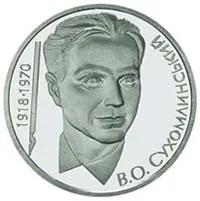 Portrait of Vasyl Oleksandrovych Sukhomlynsky