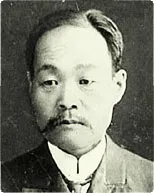 Portrait of Yu Kil-chun